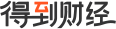 得到财经