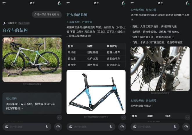 ▲灵光App生成的内容图文并茂、排版美观（图源：智东西）