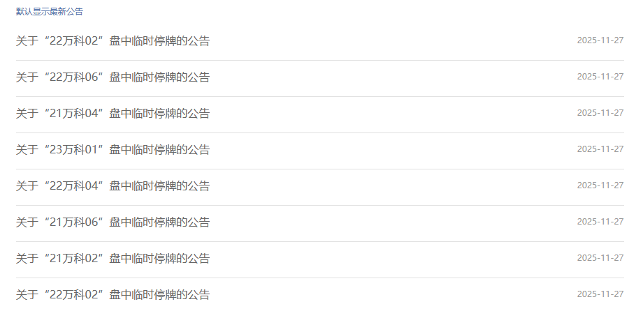 图片来源：深交所官网