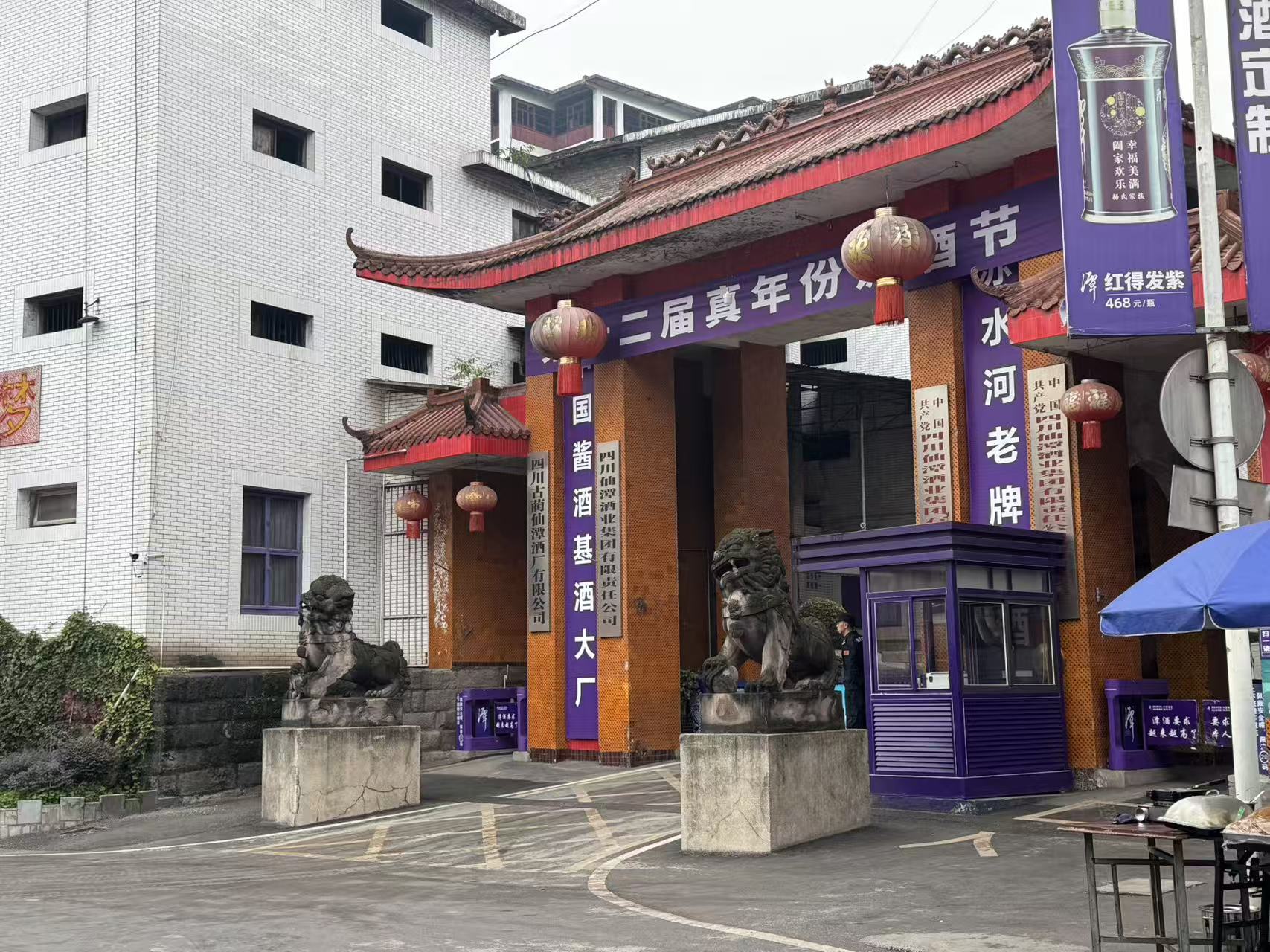 仙潭酒厂门口。时代周报记者摄